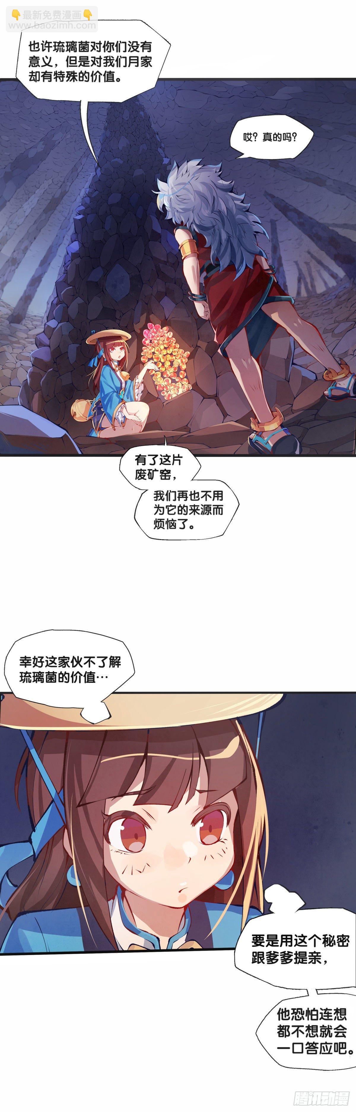 谁都有被班主任没收东西的经历-第14话