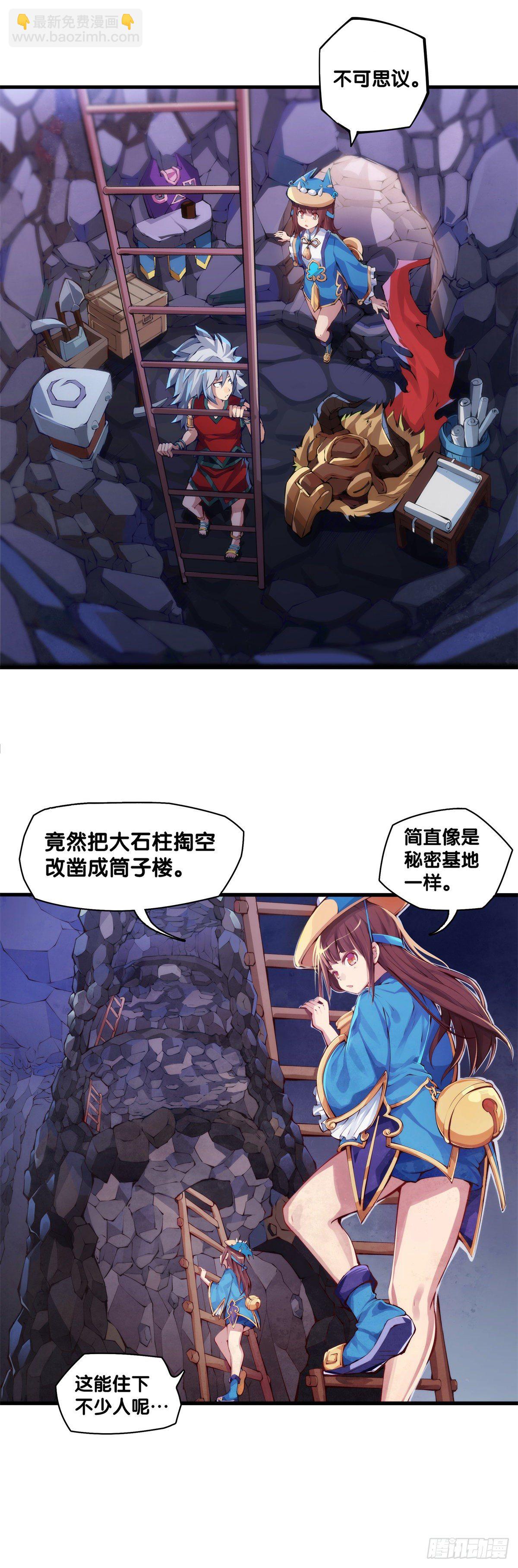 谁都有被班主任没收东西的经历-第14话