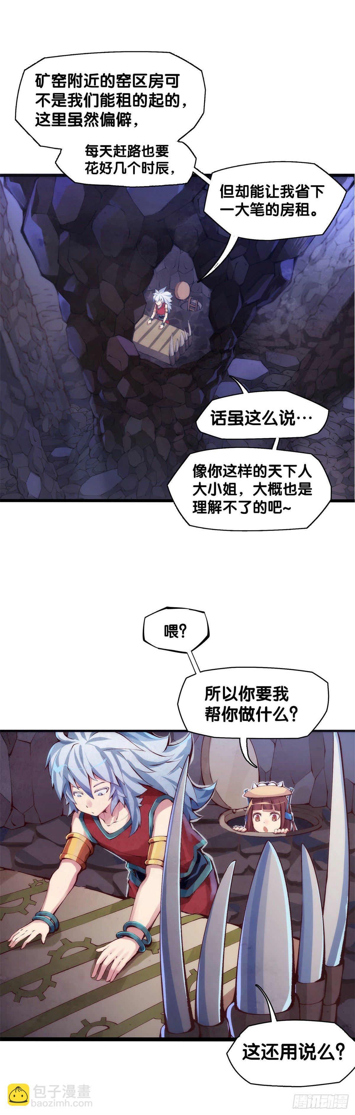 谁都有被班主任没收东西的经历-第14话