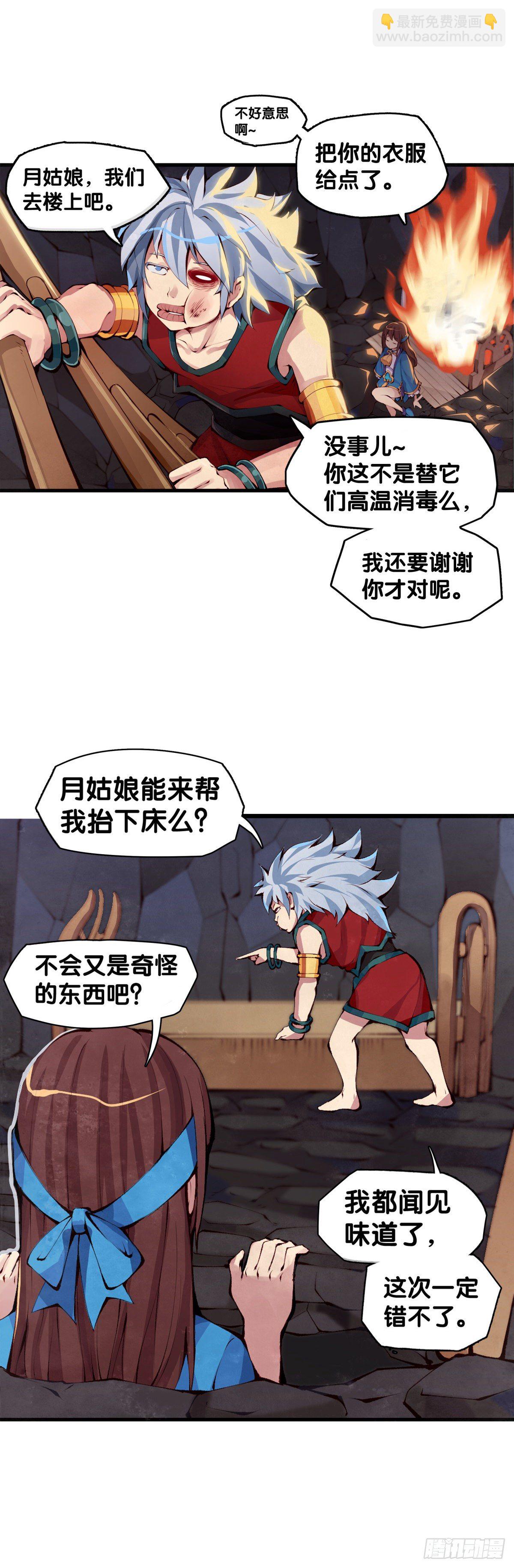 谁都有被班主任没收东西的经历-第14话