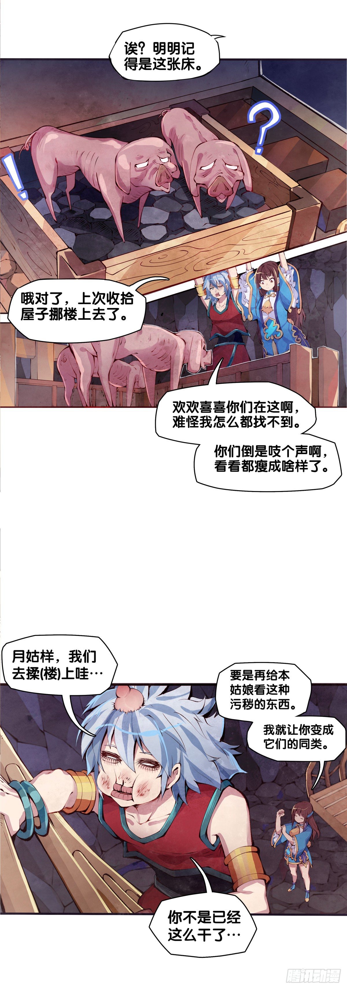 谁都有被班主任没收东西的经历-第14话