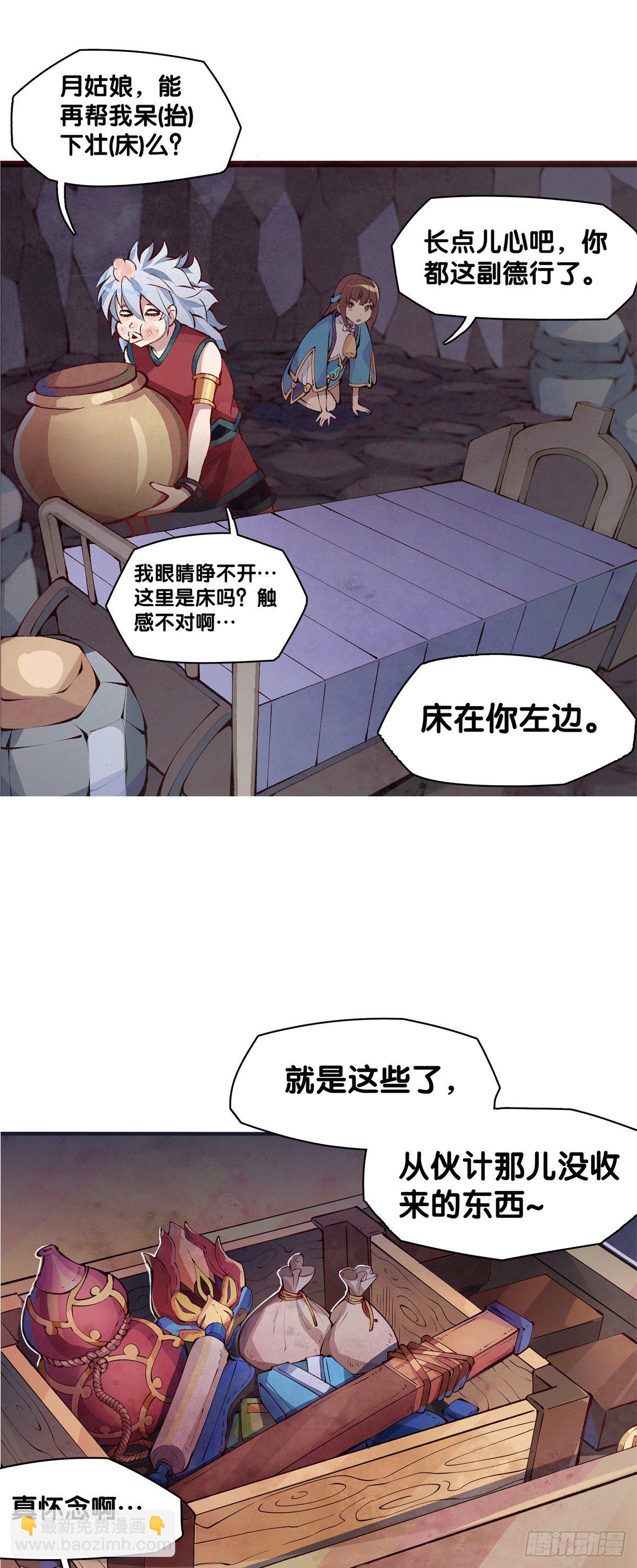 谁都有被班主任没收东西的经历-第14话
