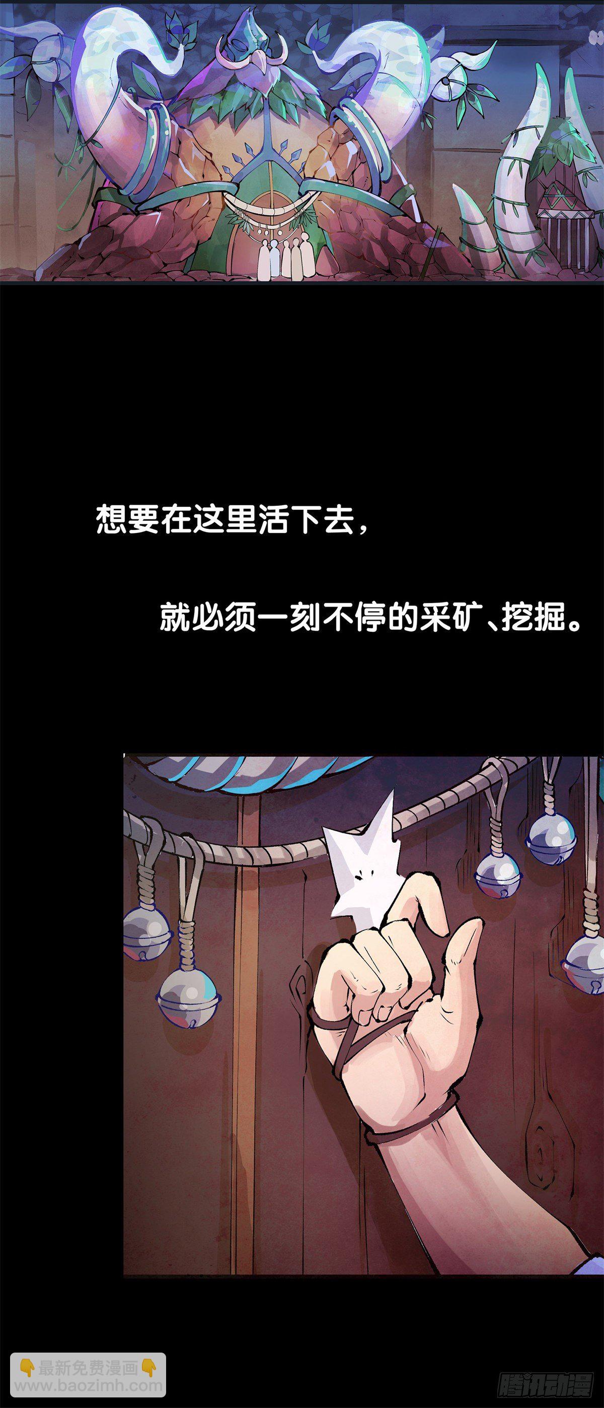 谁都有被班主任没收东西的经历-第14话