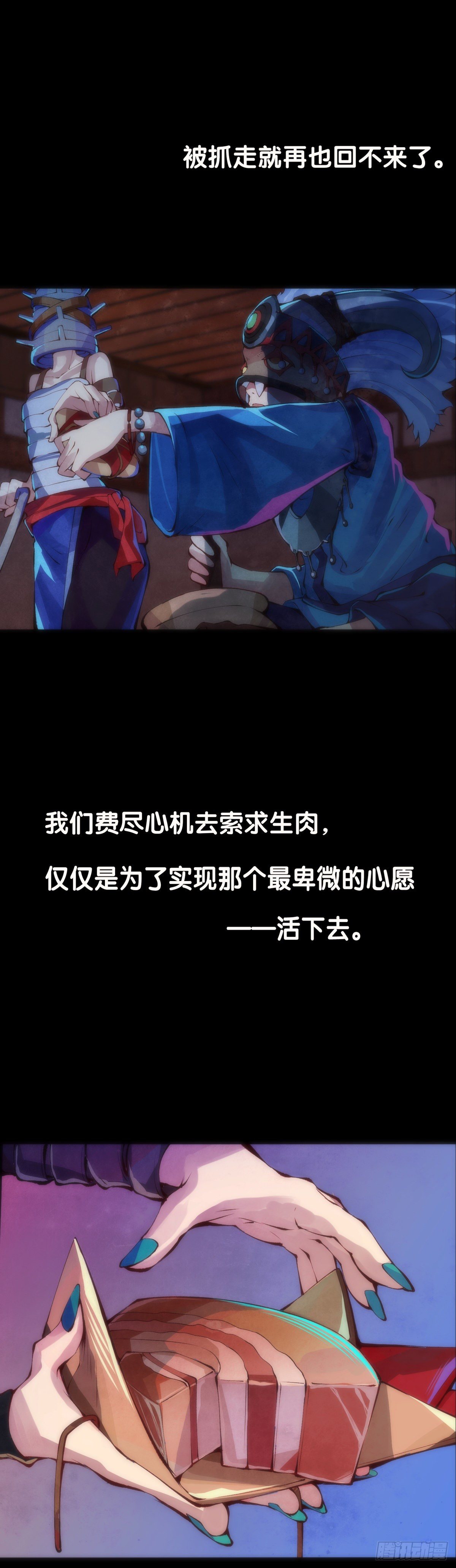 谁都有被班主任没收东西的经历-第14话