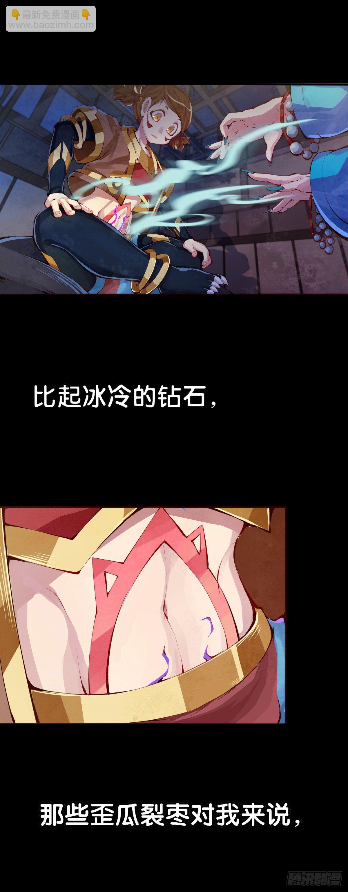 谁都有被班主任没收东西的经历-第14话
