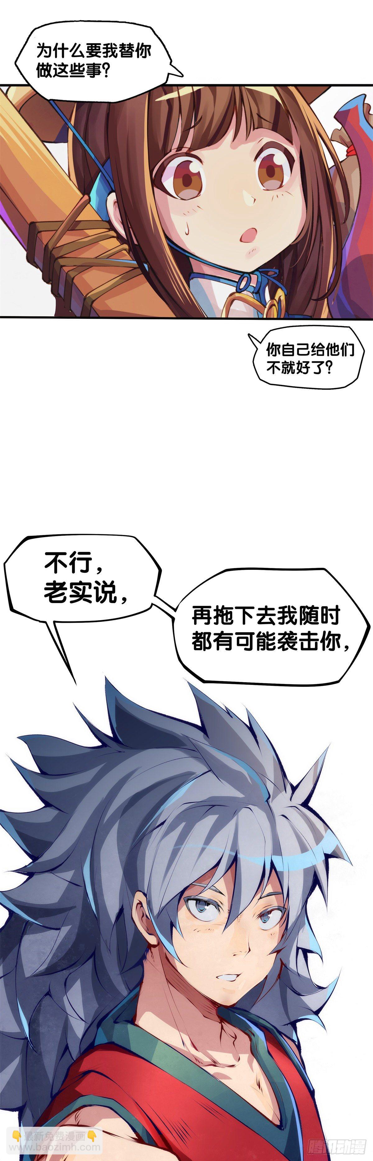 谁都有被班主任没收东西的经历-第14话
