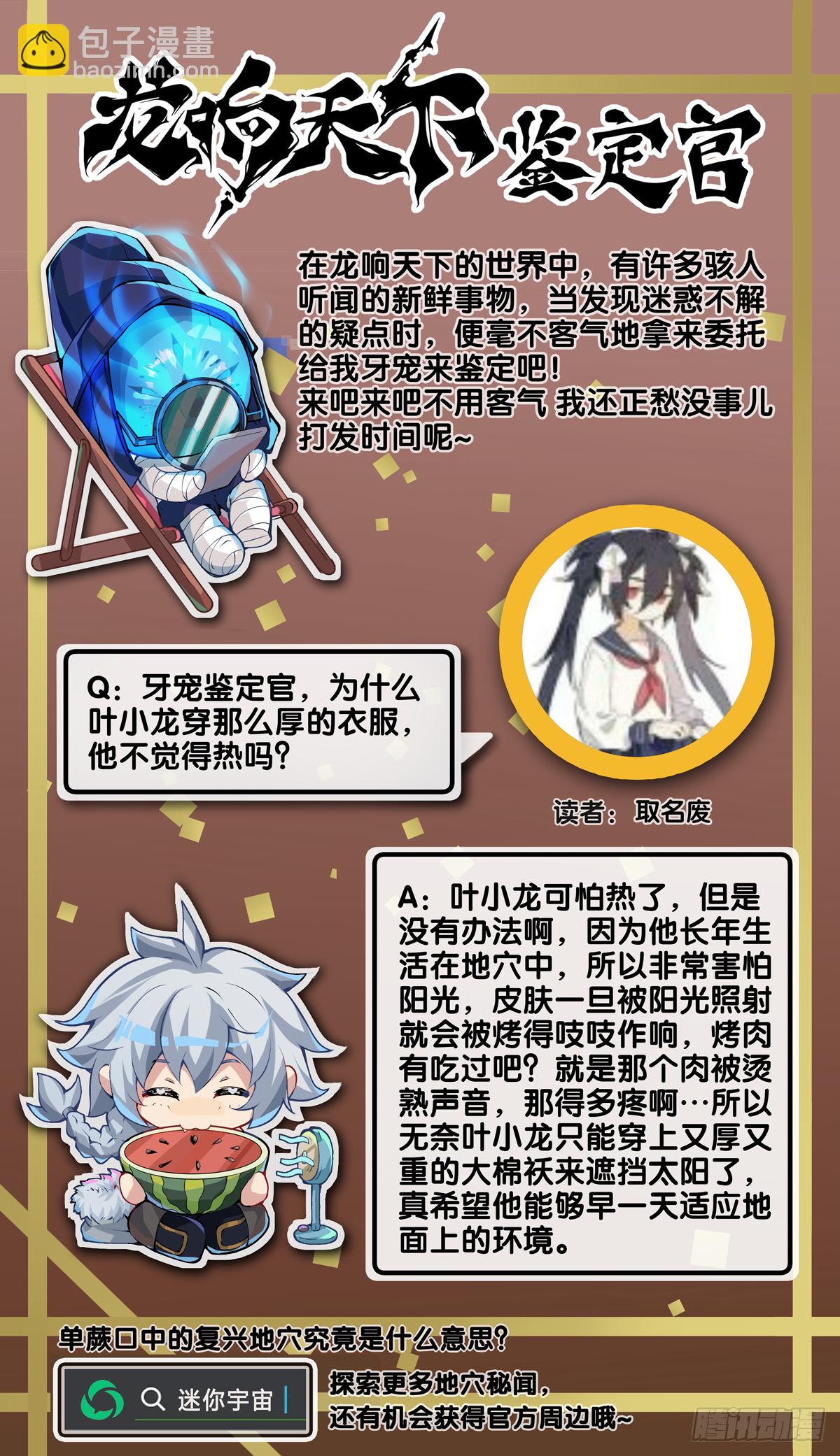 谁都有被班主任没收东西的经历-第14话