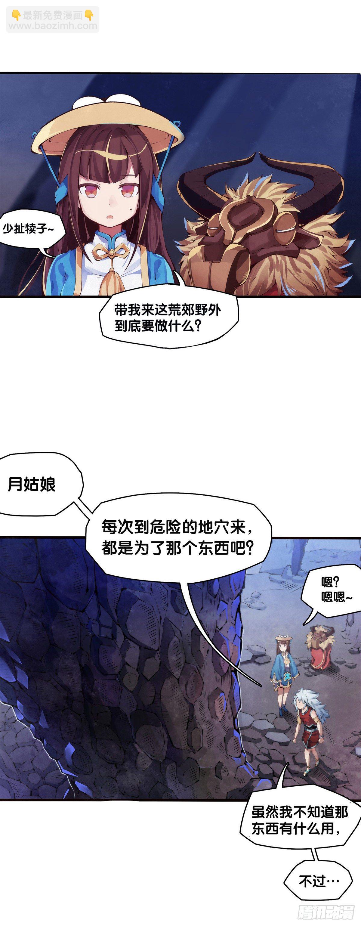 谁都有被班主任没收东西的经历-第14话