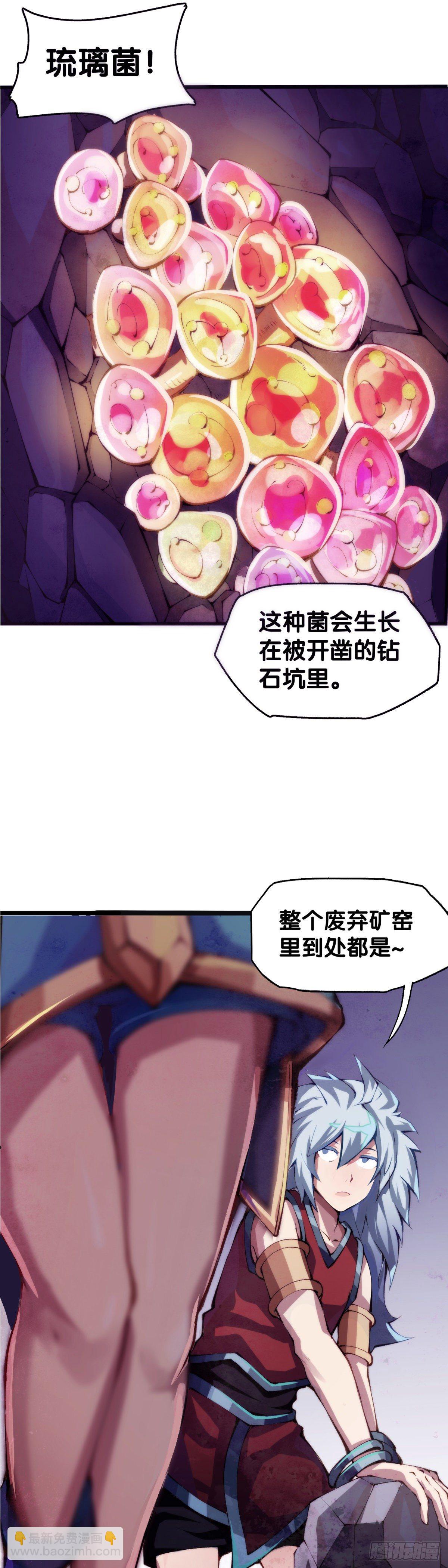 谁都有被班主任没收东西的经历-第14话