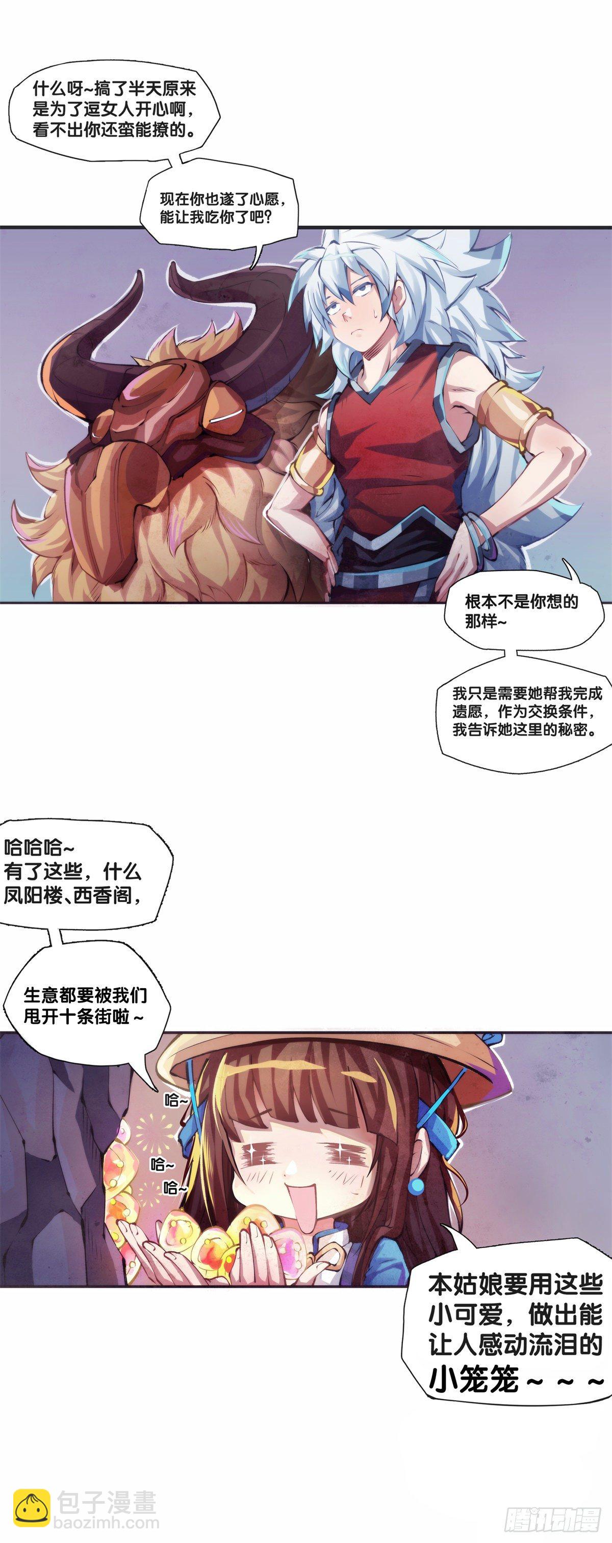 谁都有被班主任没收东西的经历-第14话