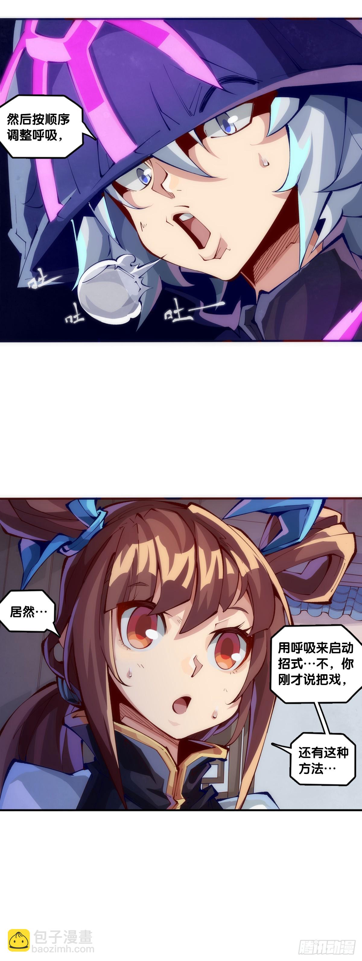 耳垢还是要定期清理干净-第132话