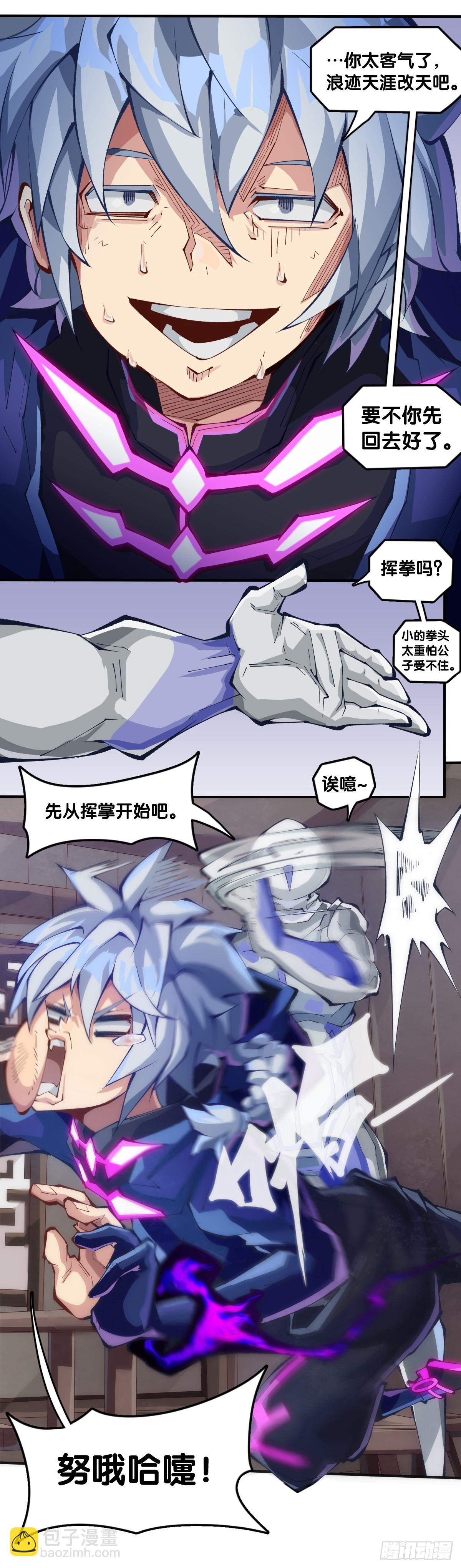 耳垢还是要定期清理干净-第132话