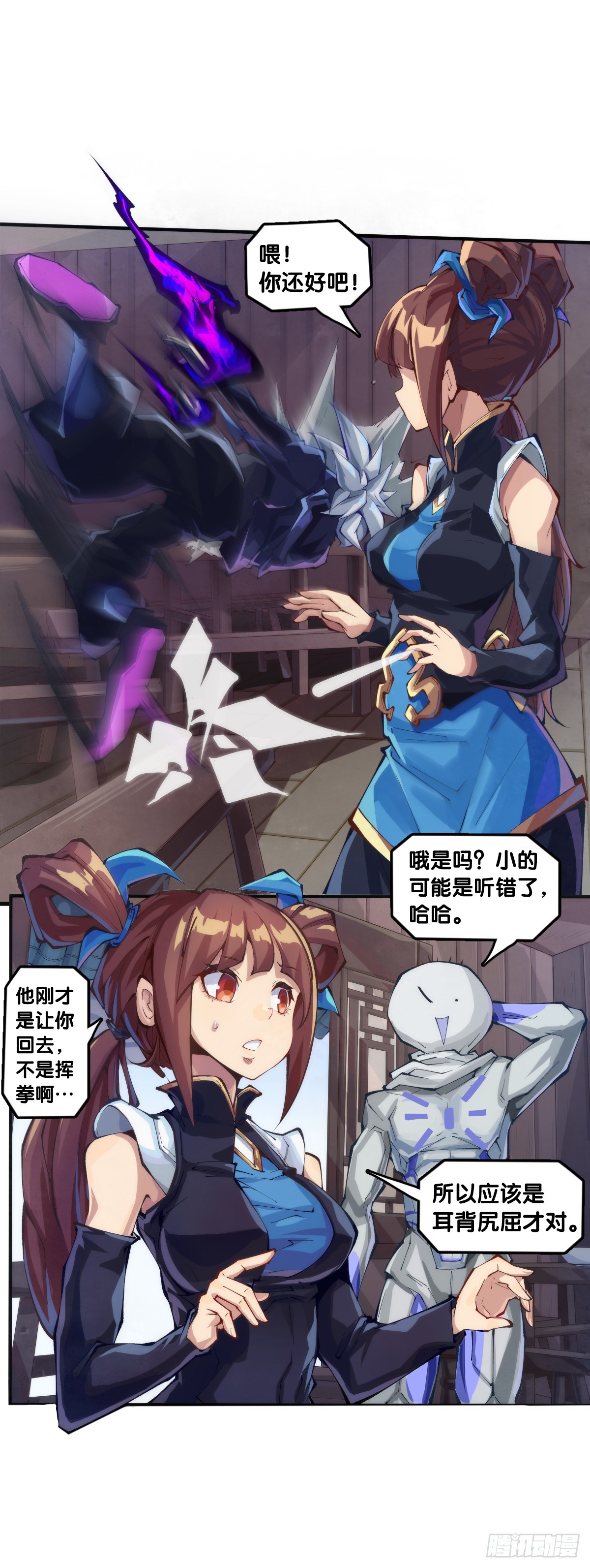 耳垢还是要定期清理干净-第132话