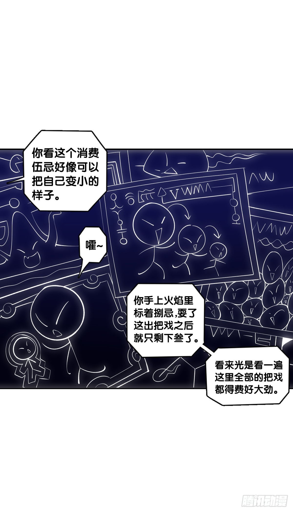 耳垢还是要定期清理干净-第132话