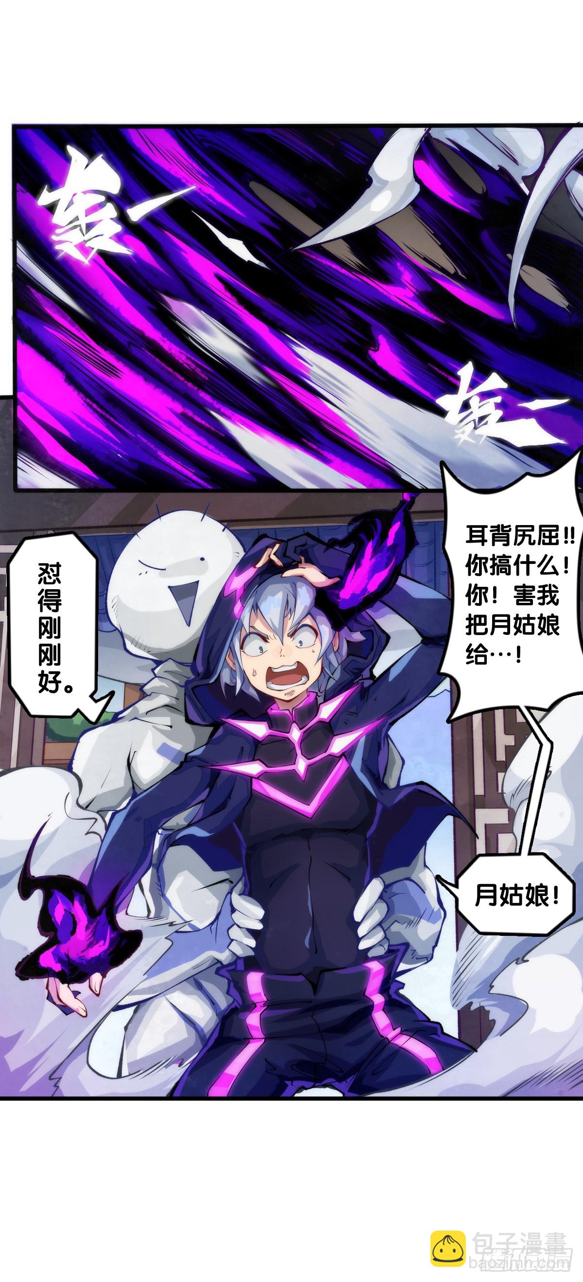 耳垢还是要定期清理干净-第132话