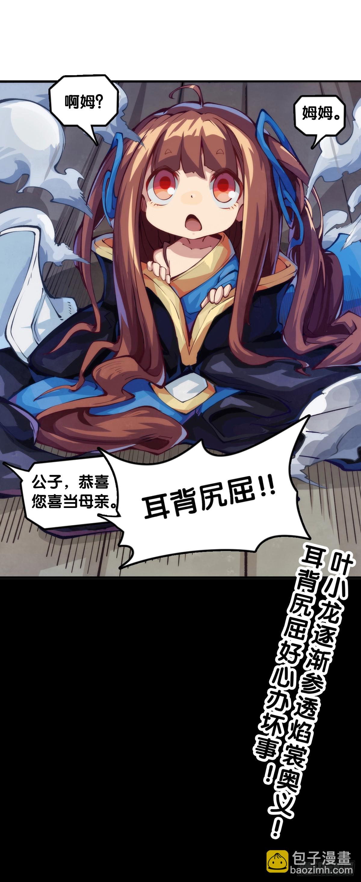 耳垢还是要定期清理干净-第132话