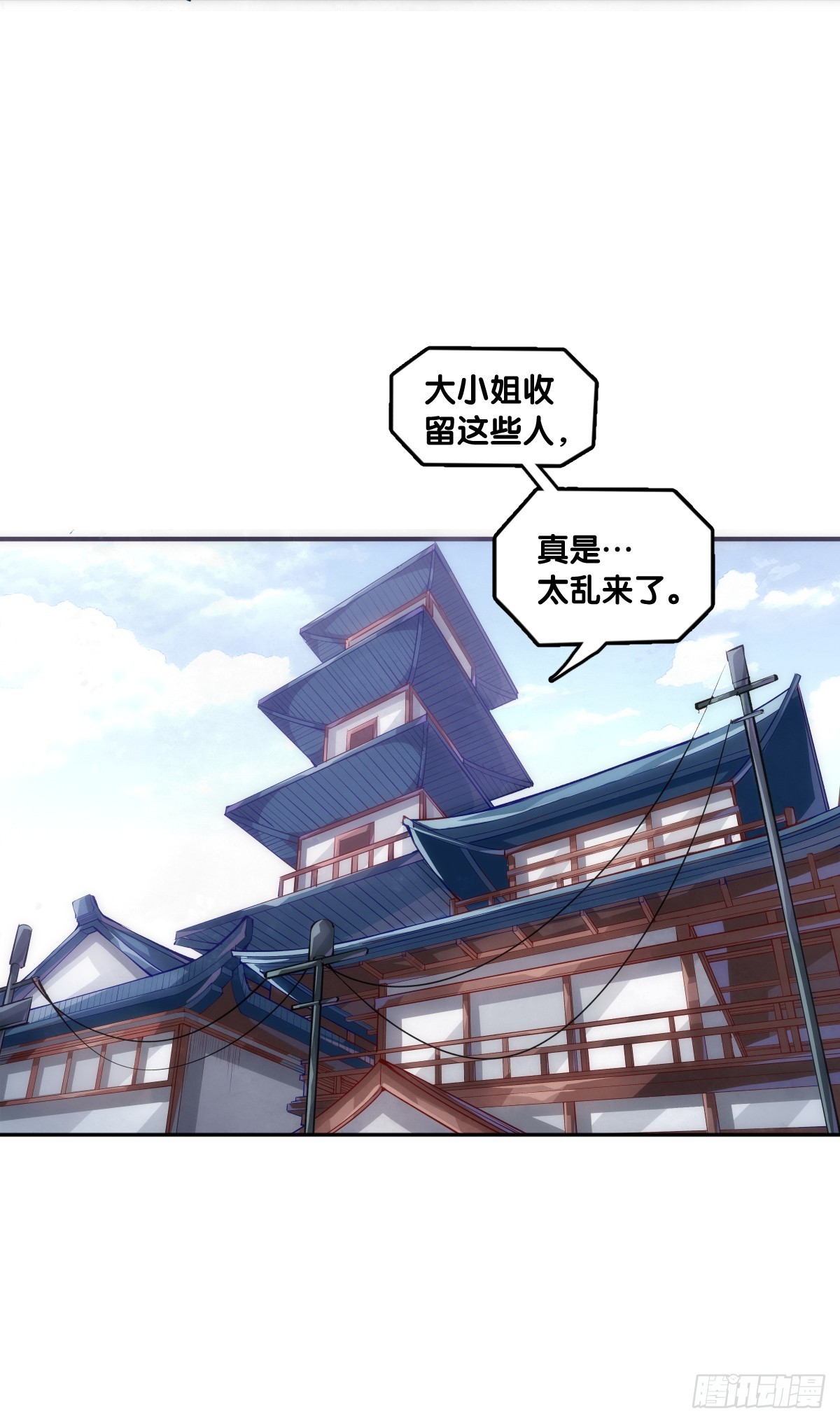 耳垢还是要定期清理干净-第132话