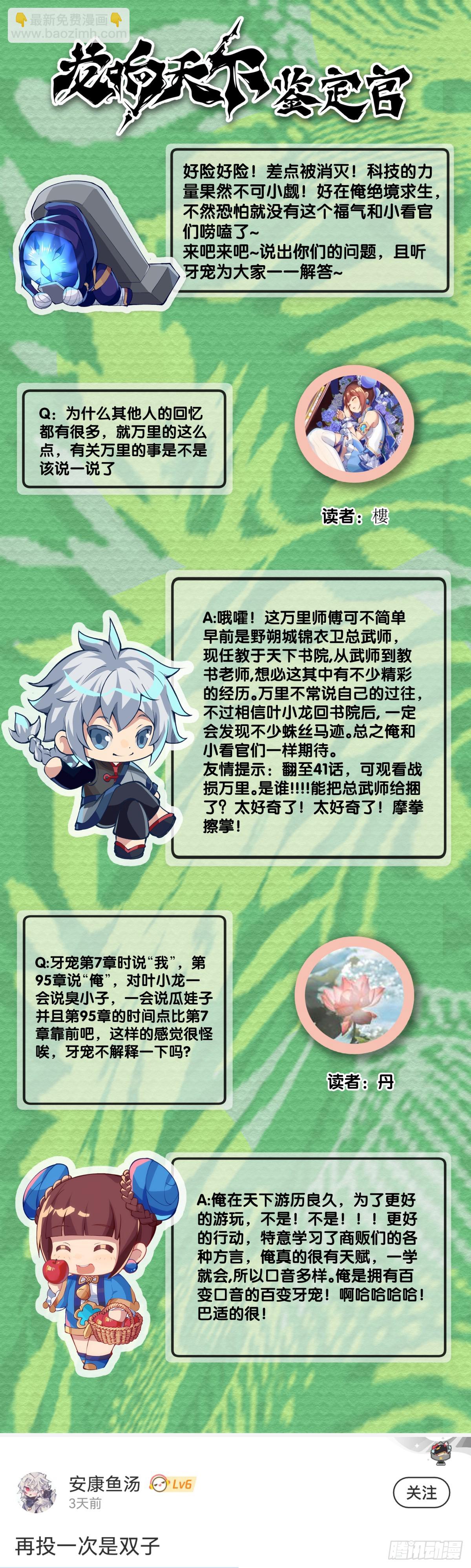 耳垢还是要定期清理干净-第132话