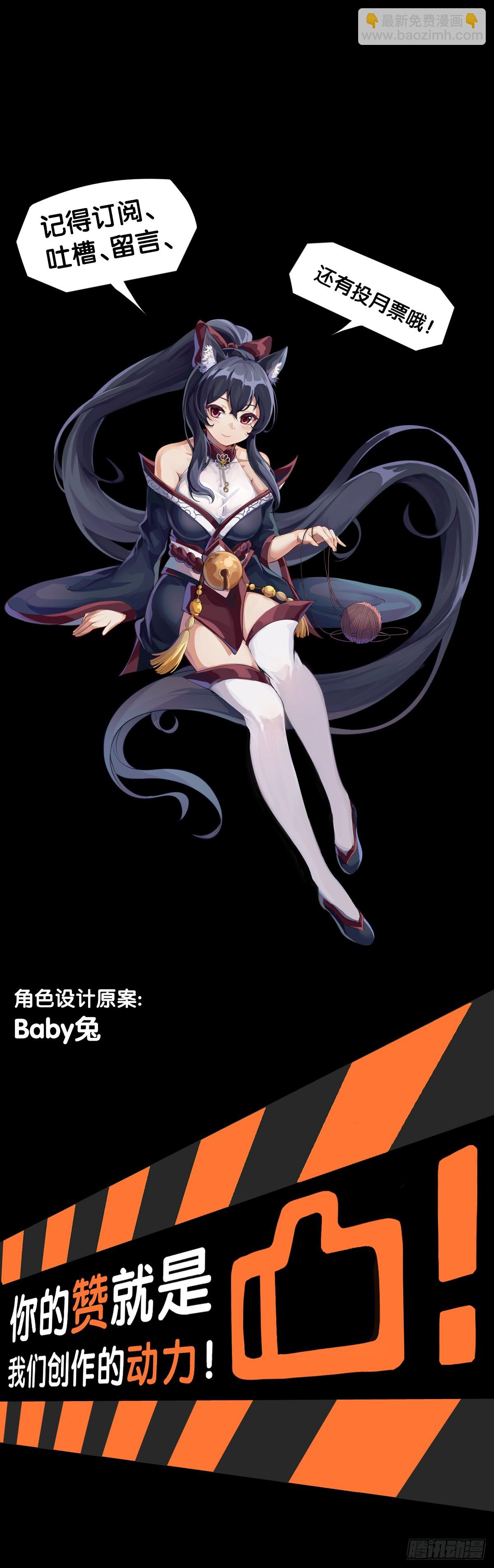 耳垢还是要定期清理干净-第132话