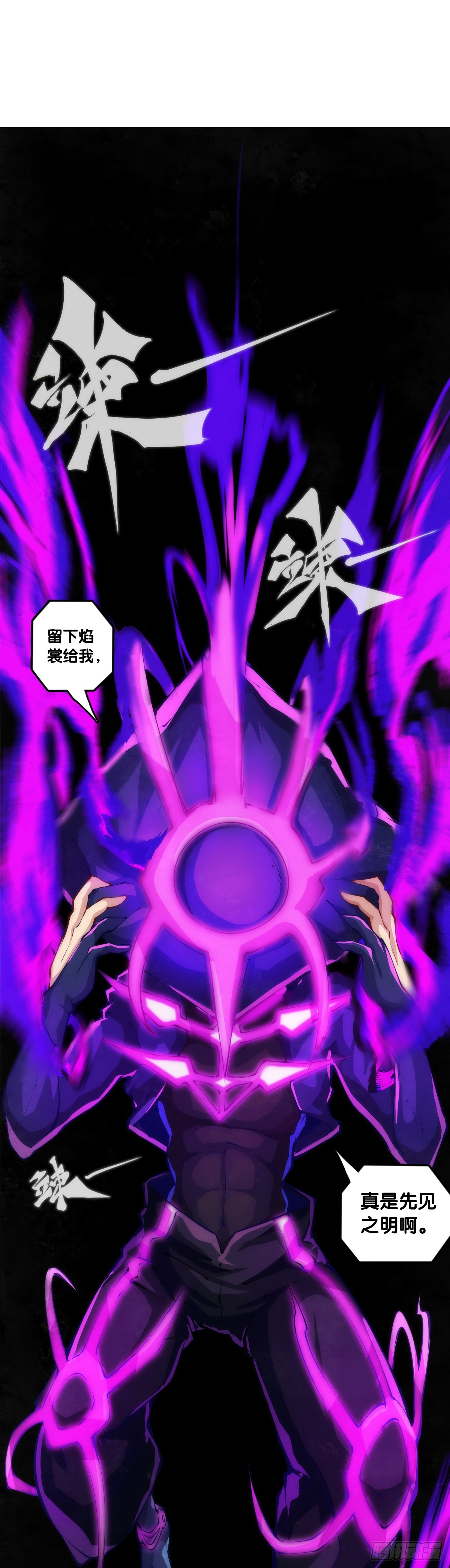 耳垢还是要定期清理干净-第132话