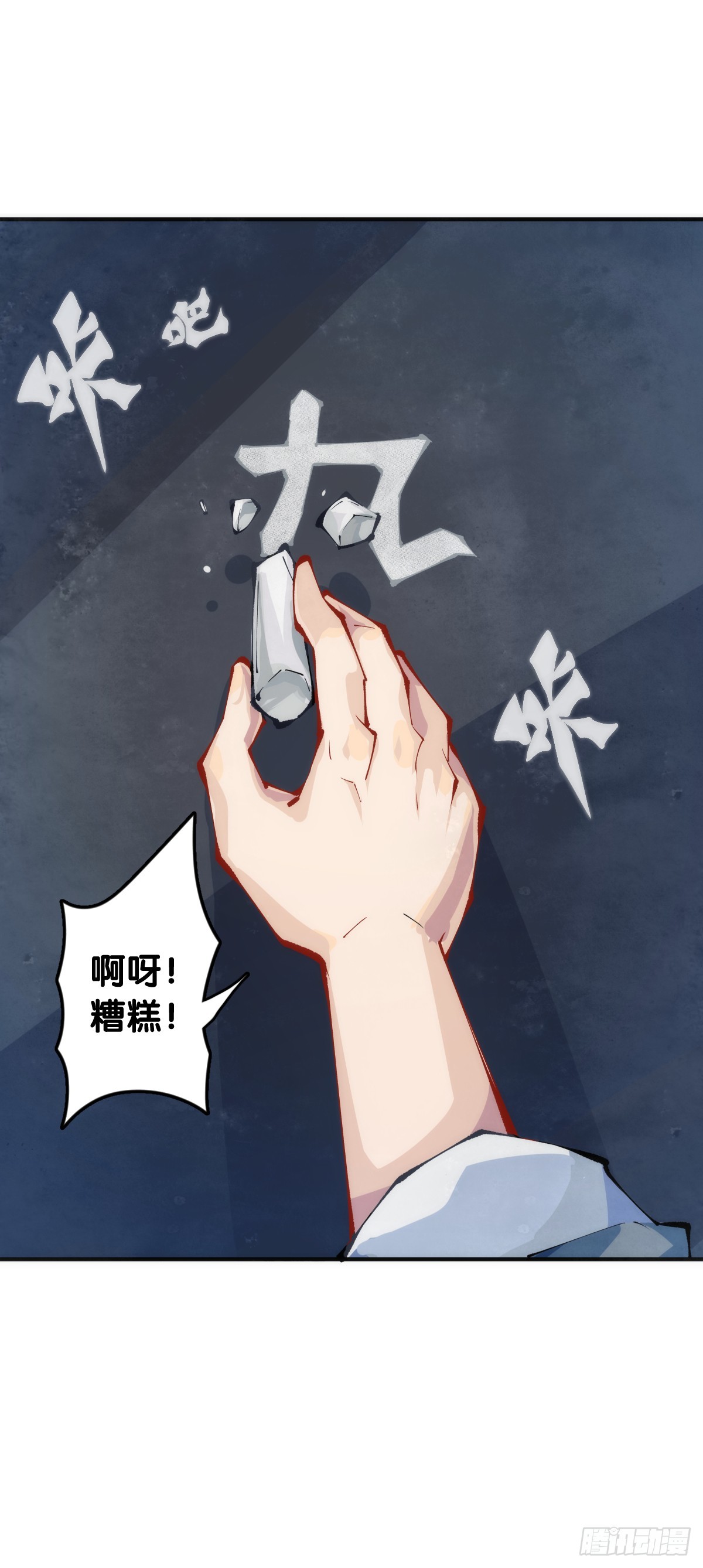 就算是神仙也会有他讨厌的人-第134话