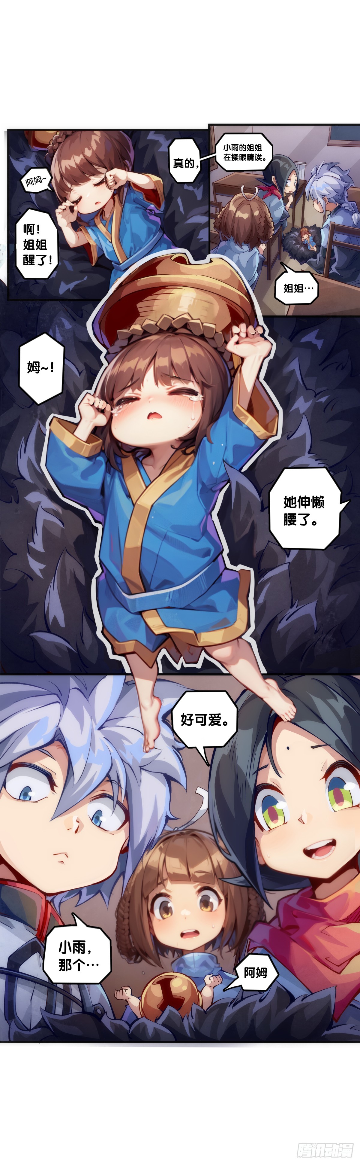 就算是神仙也会有他讨厌的人-第134话