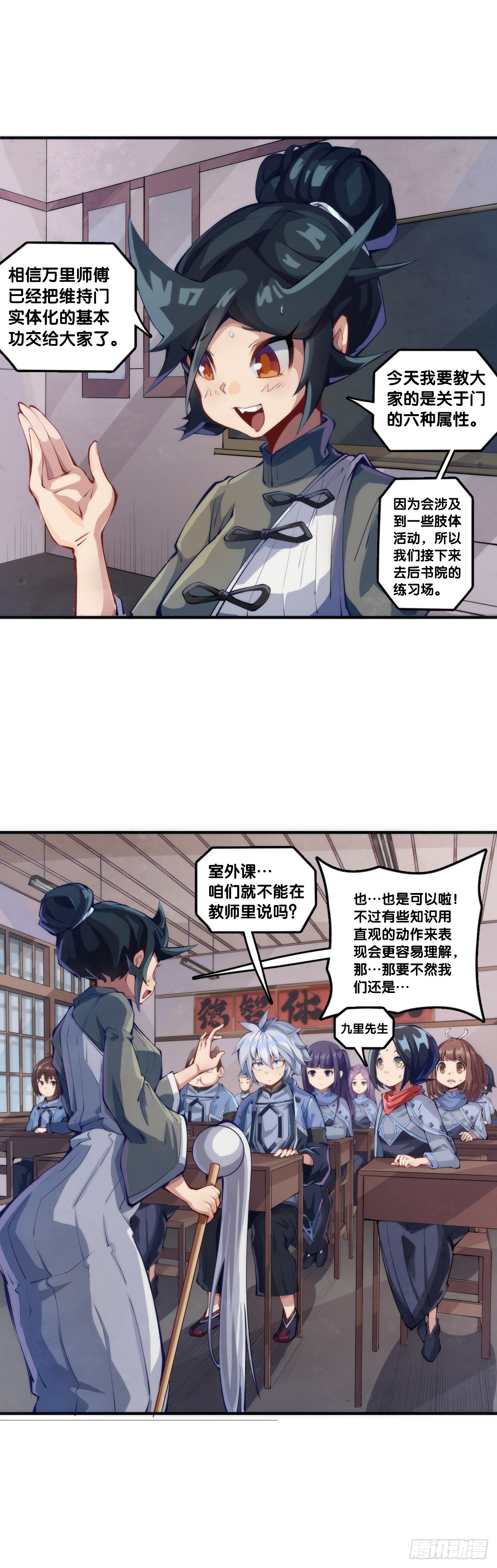 就算是神仙也会有他讨厌的人-第134话