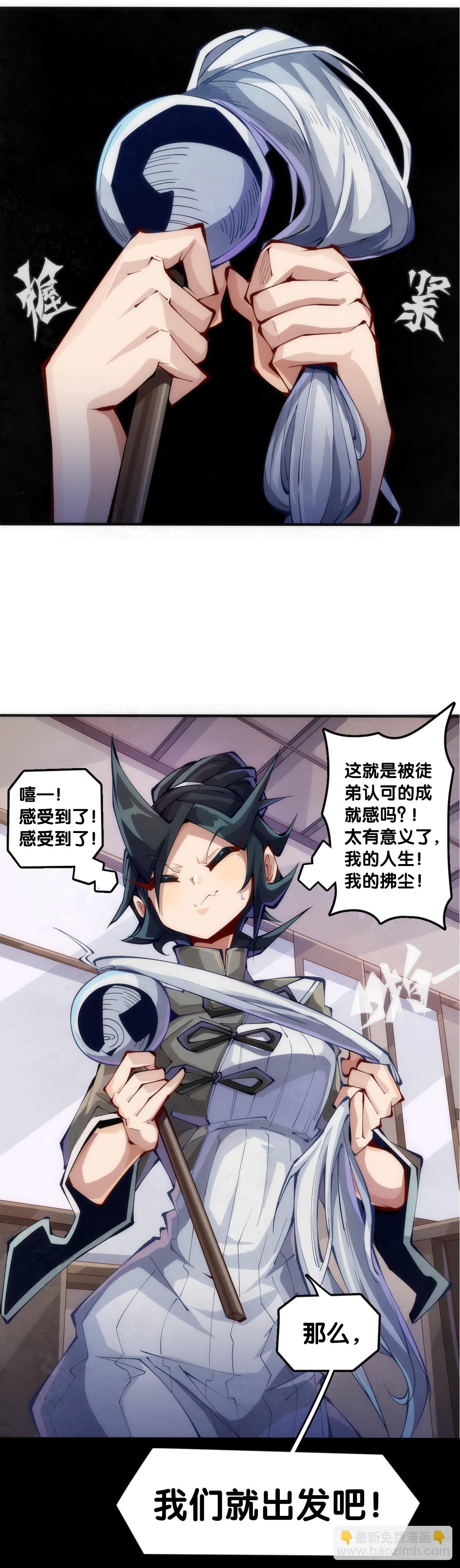 就算是神仙也会有他讨厌的人-第134话