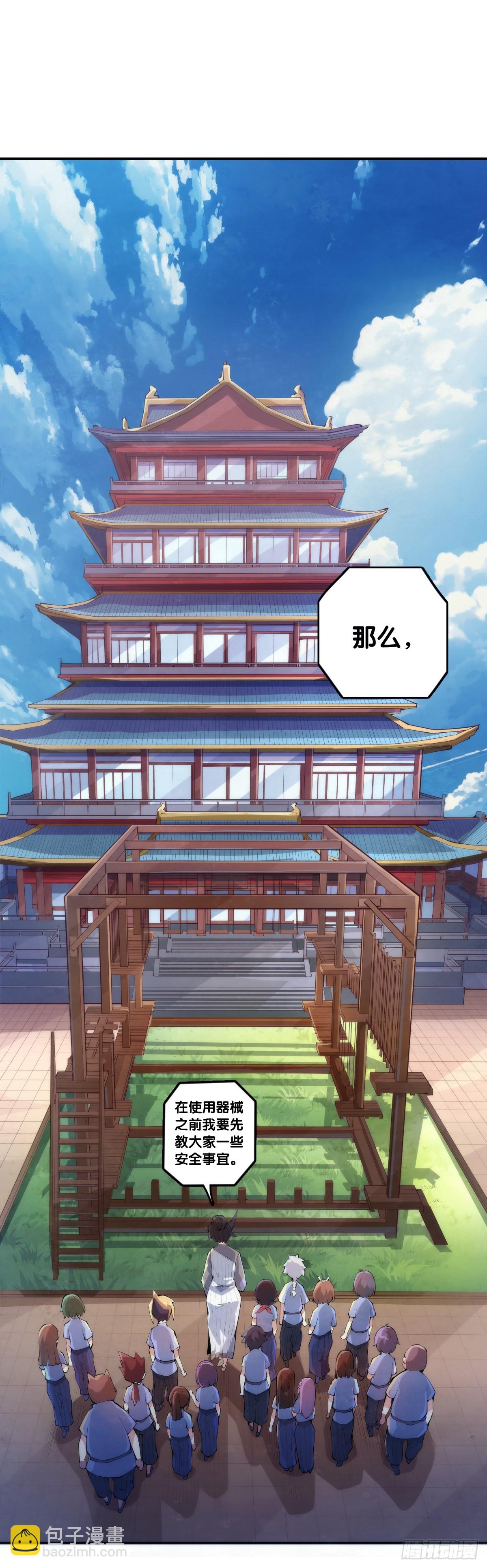 就算是神仙也会有他讨厌的人-第134话