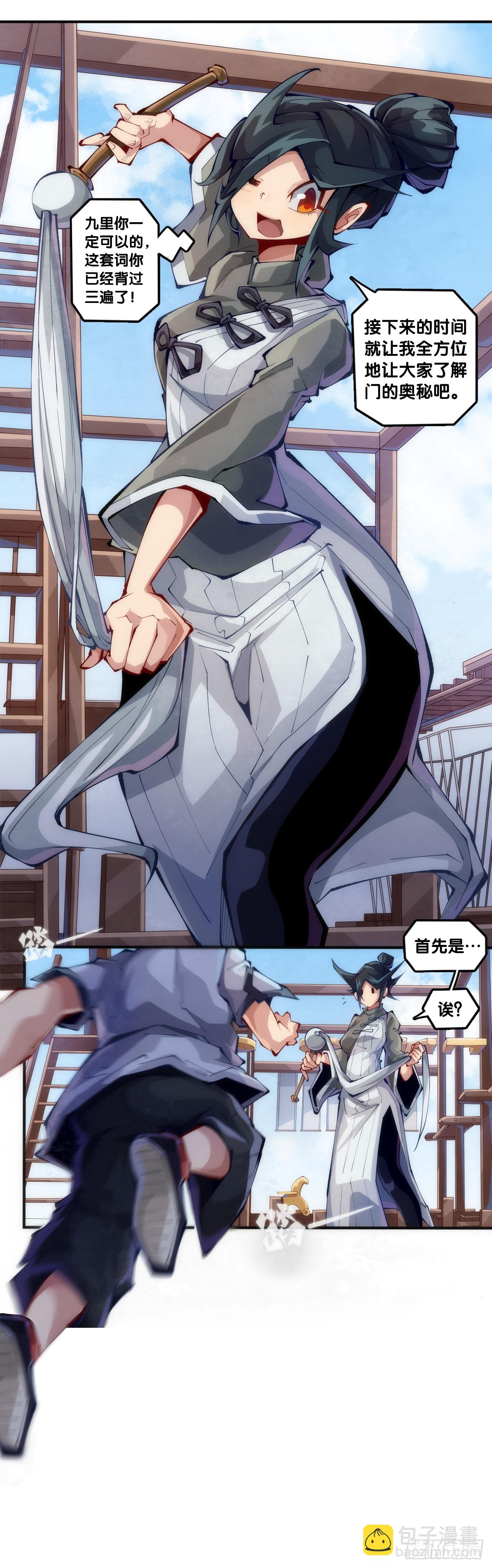 就算是神仙也会有他讨厌的人-第134话