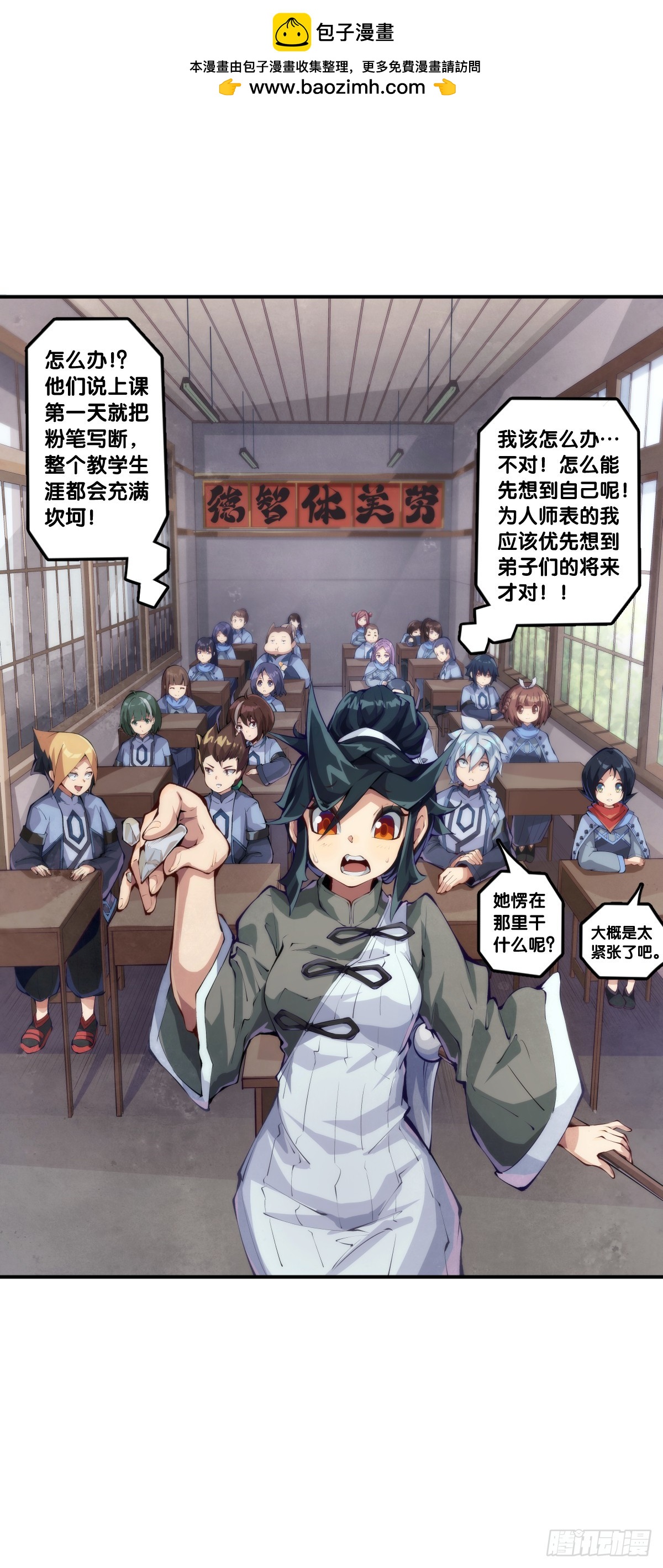 就算是神仙也会有他讨厌的人-第134话