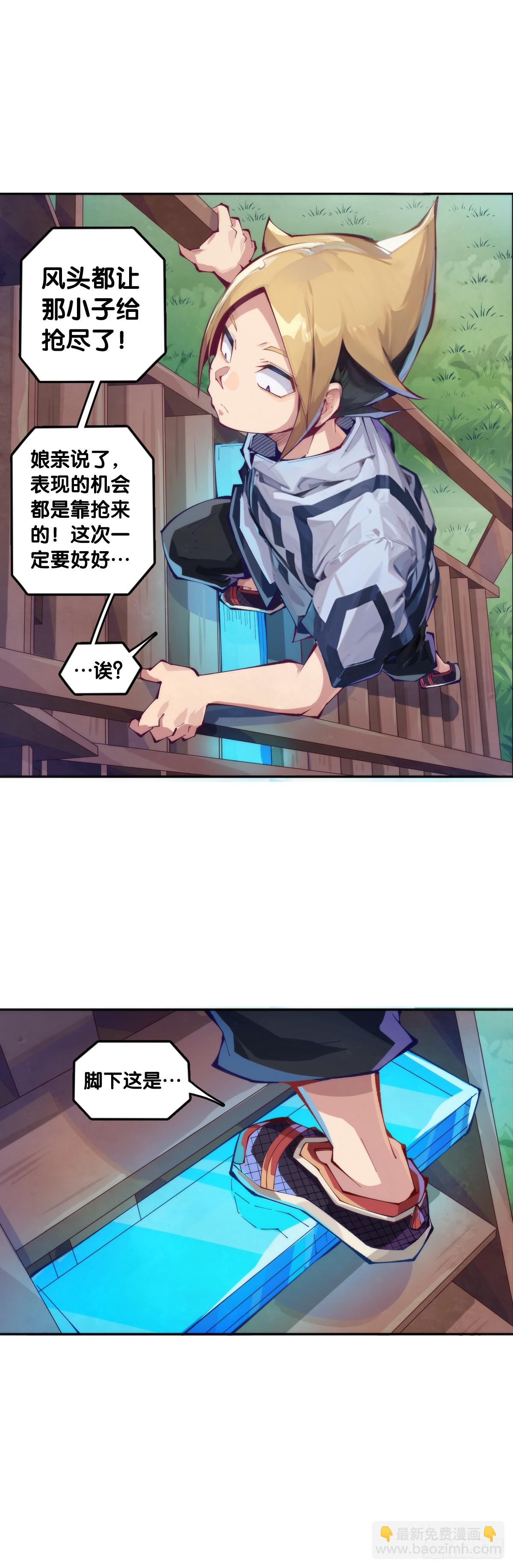 就算是神仙也会有他讨厌的人-第134话