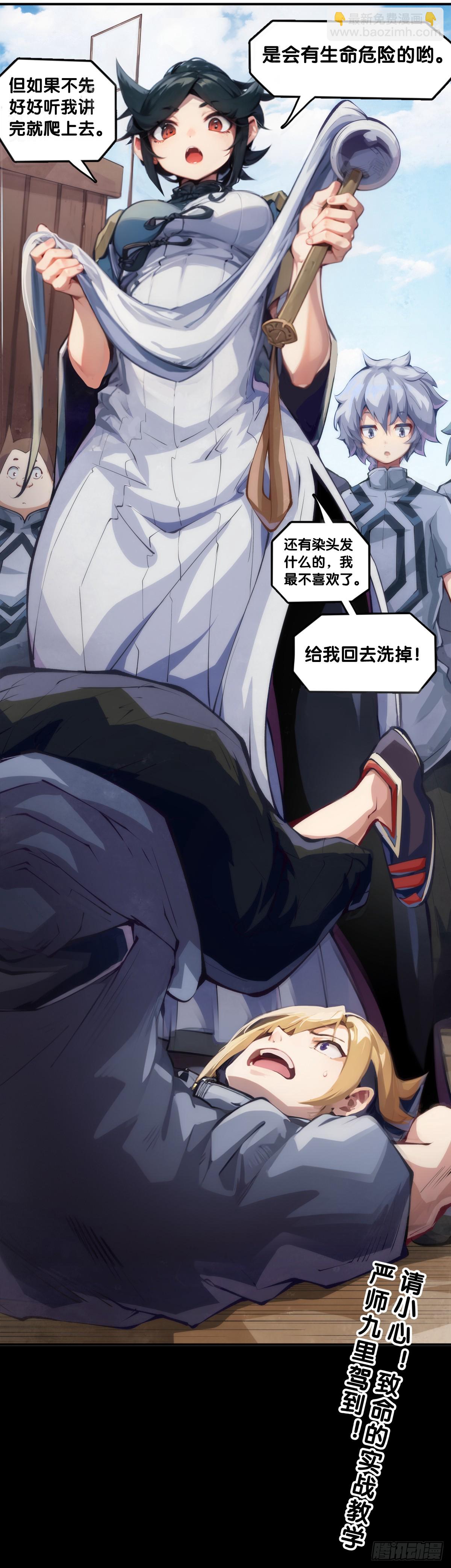 就算是神仙也会有他讨厌的人-第134话