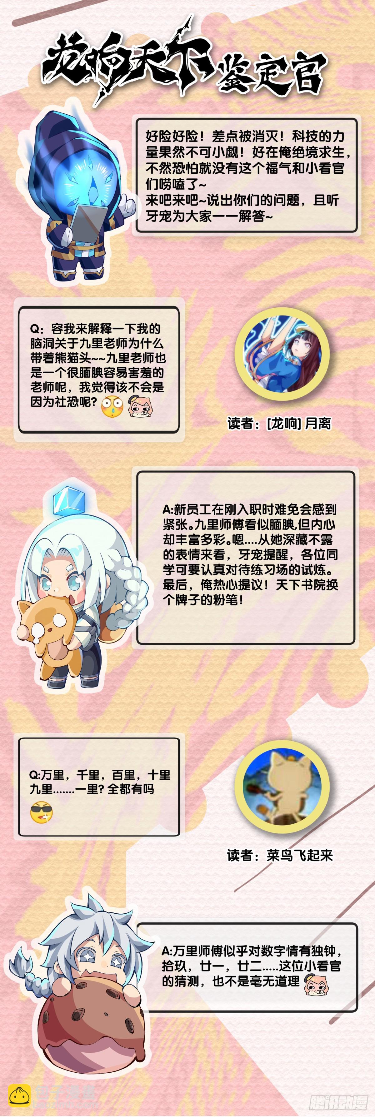 就算是神仙也会有他讨厌的人-第134话