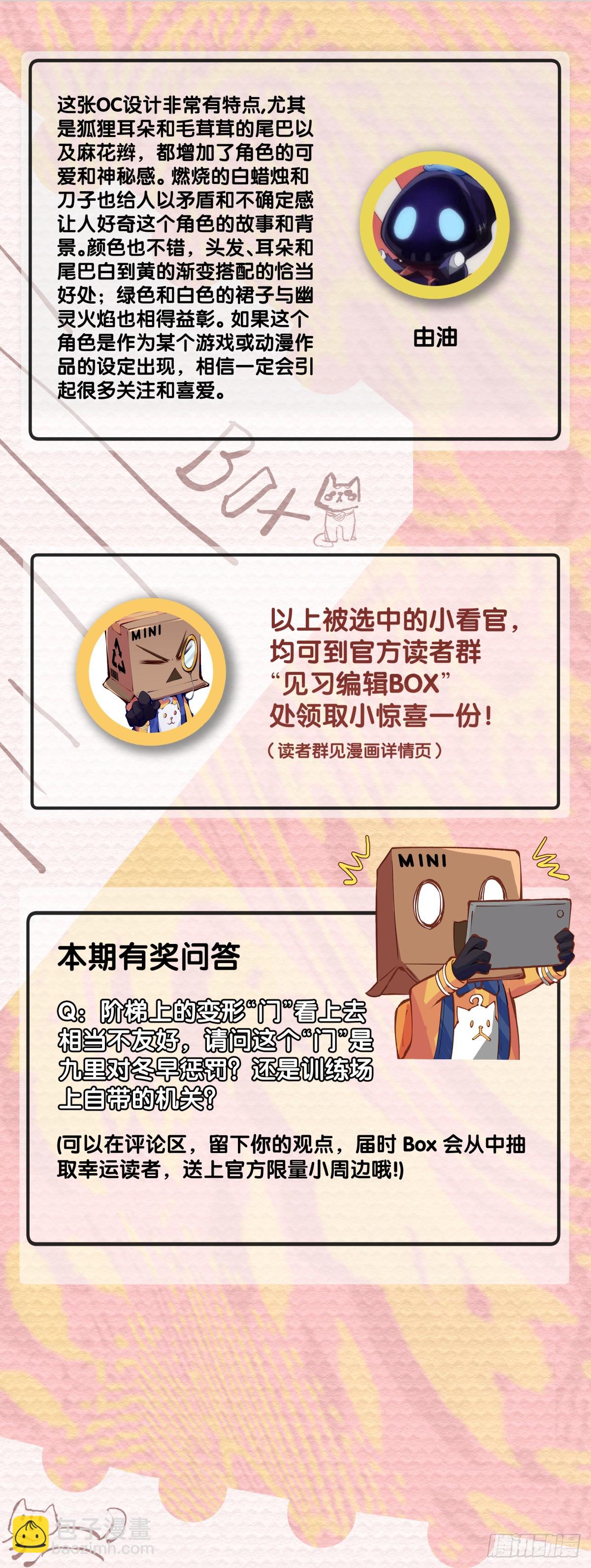 就算是神仙也会有他讨厌的人-第134话