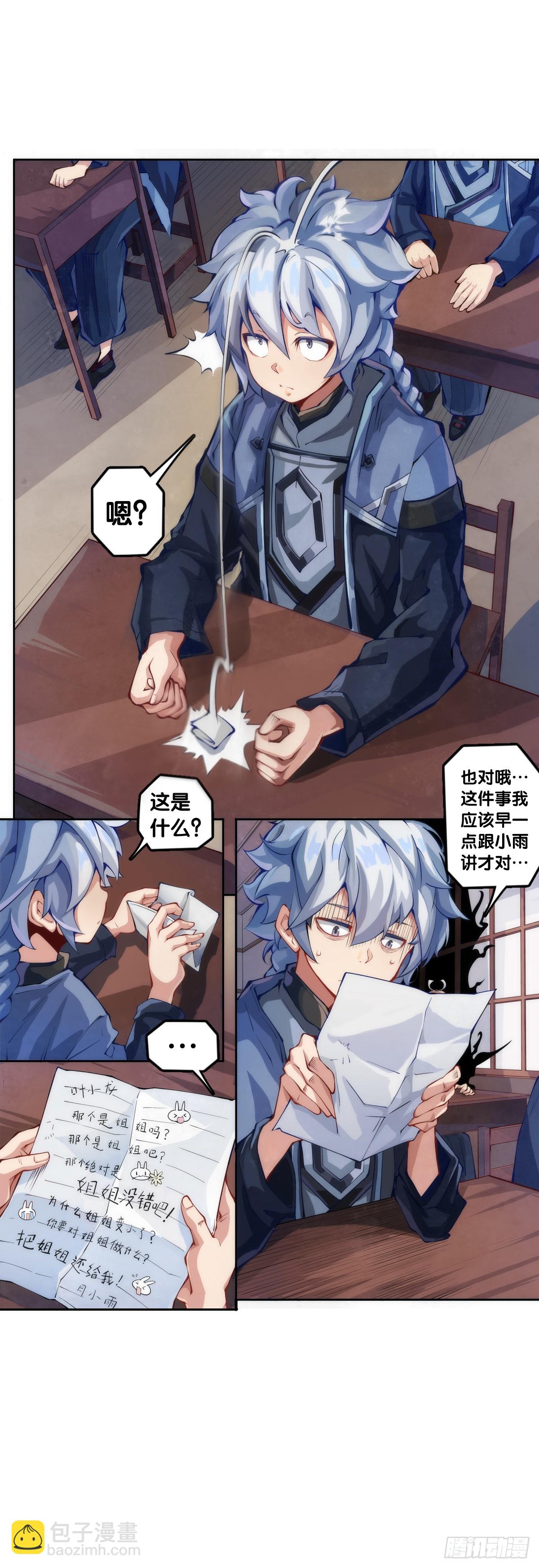 就算是神仙也会有他讨厌的人-第134话