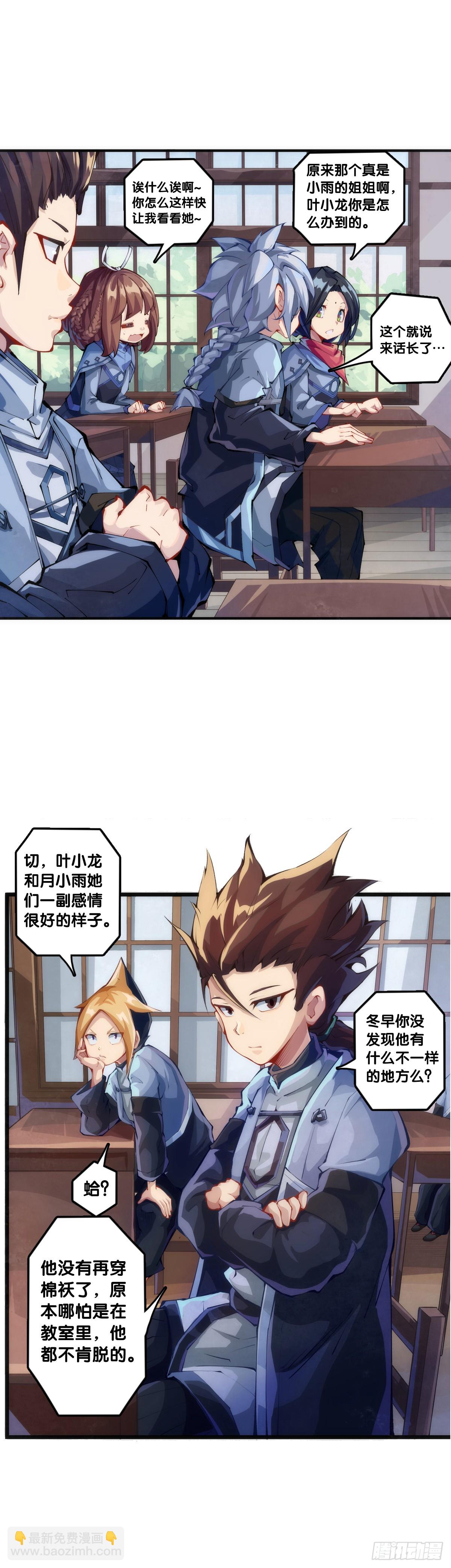 就算是神仙也会有他讨厌的人-第134话