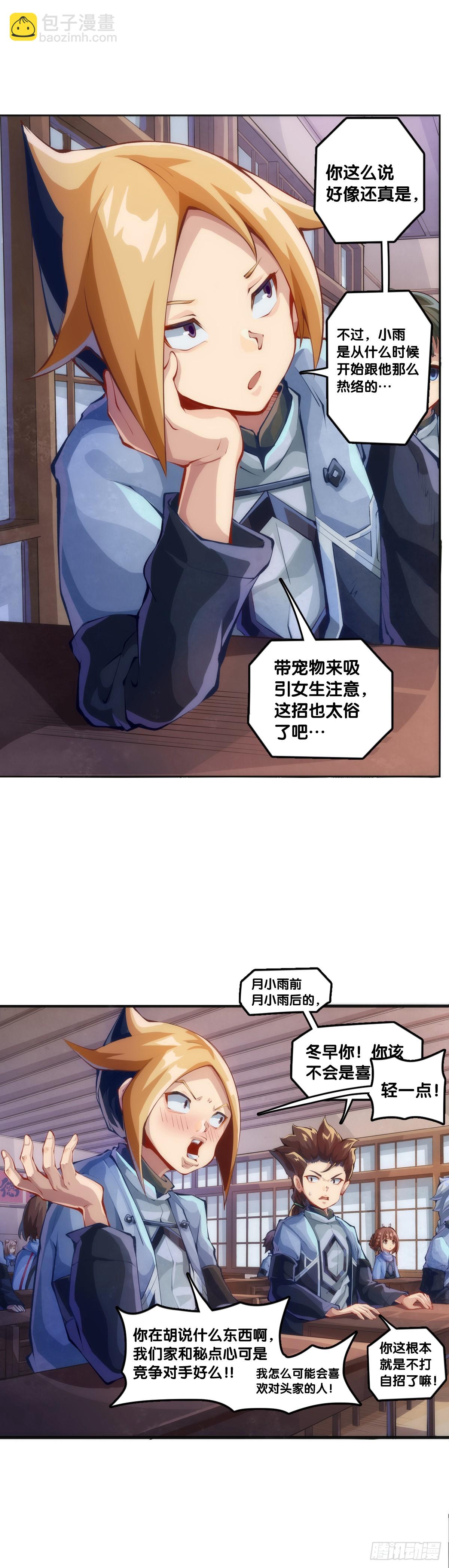 就算是神仙也会有他讨厌的人-第134话