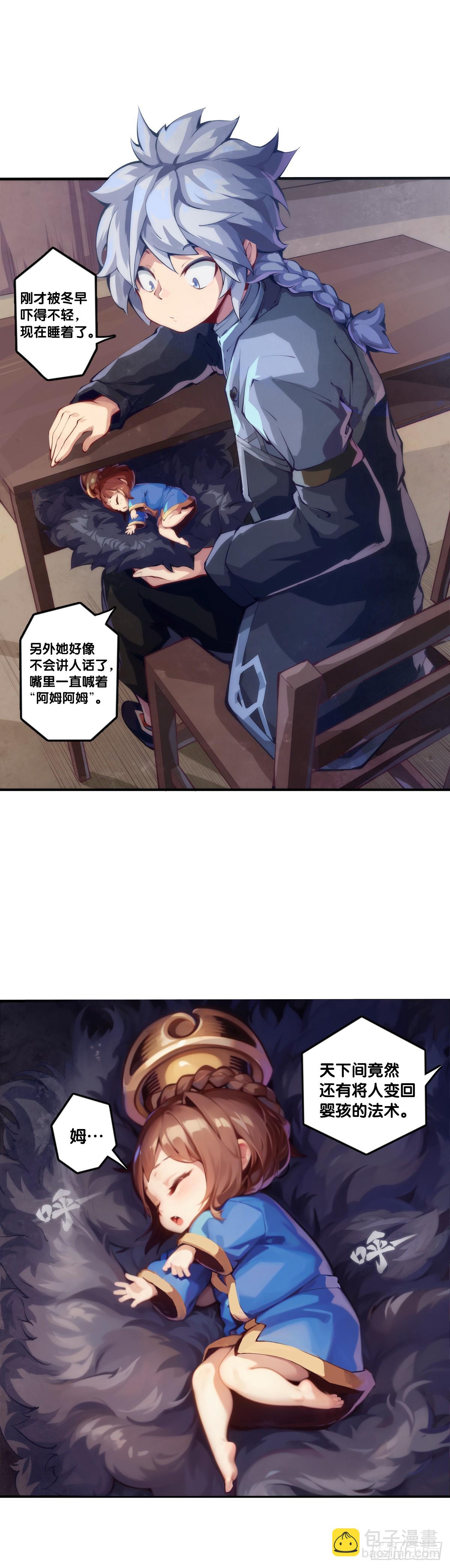 就算是神仙也会有他讨厌的人-第134话