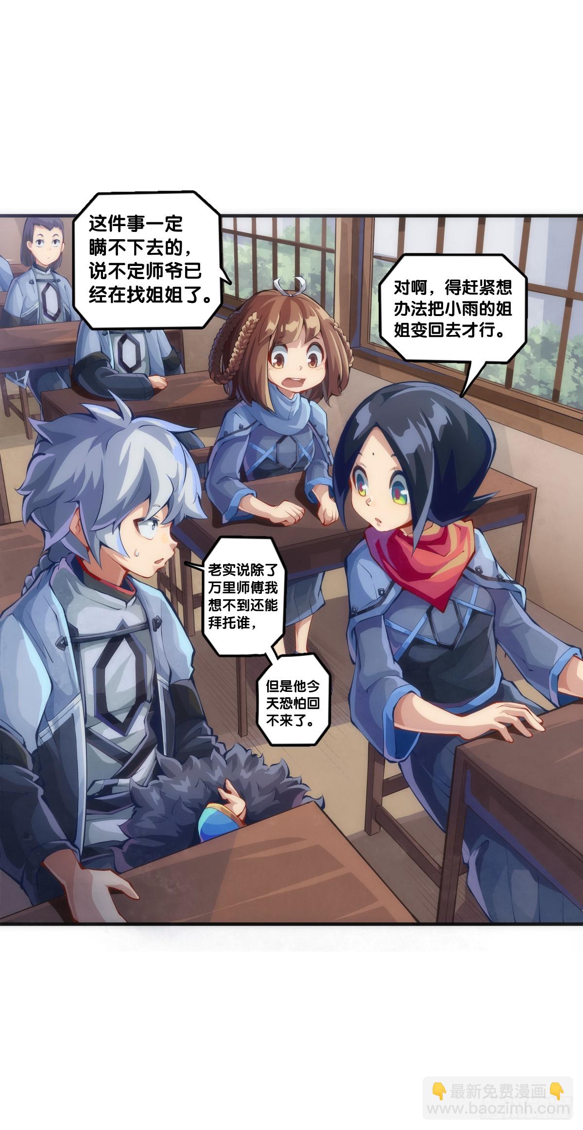 就算是神仙也会有他讨厌的人-第134话