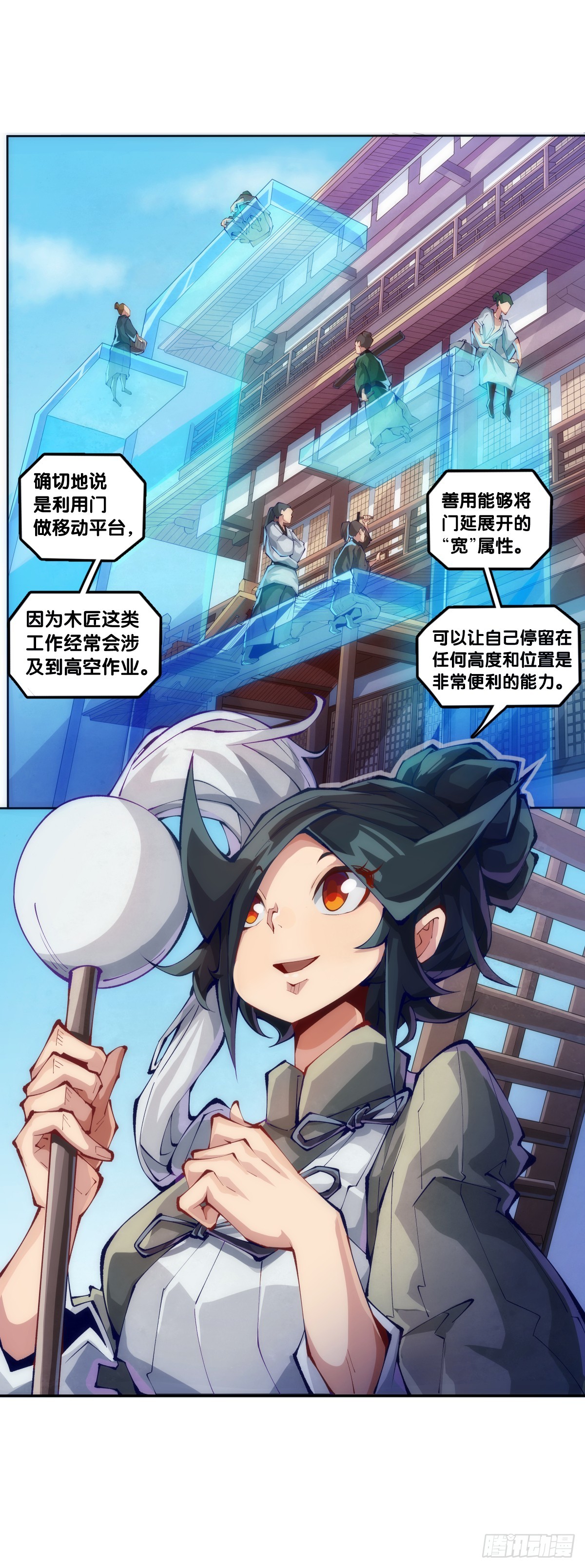天赋和样貌往往是对不起来的-第136话