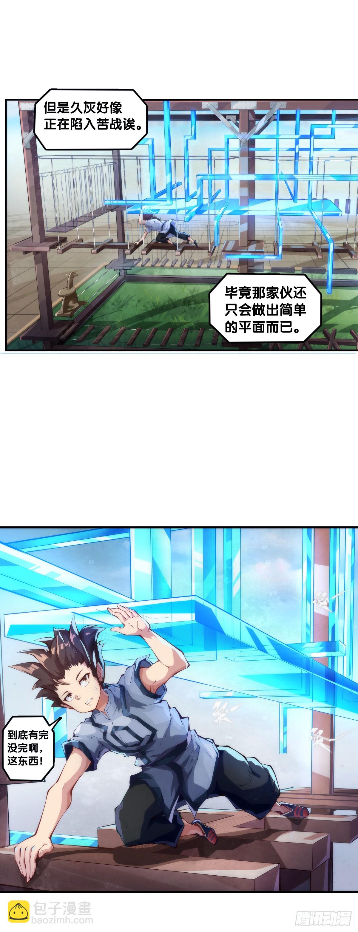 天赋和样貌往往是对不起来的-第136话