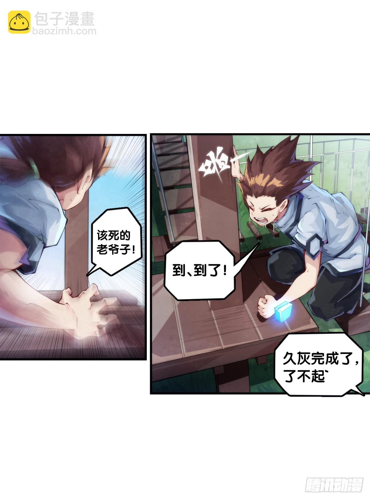 天赋和样貌往往是对不起来的-第136话