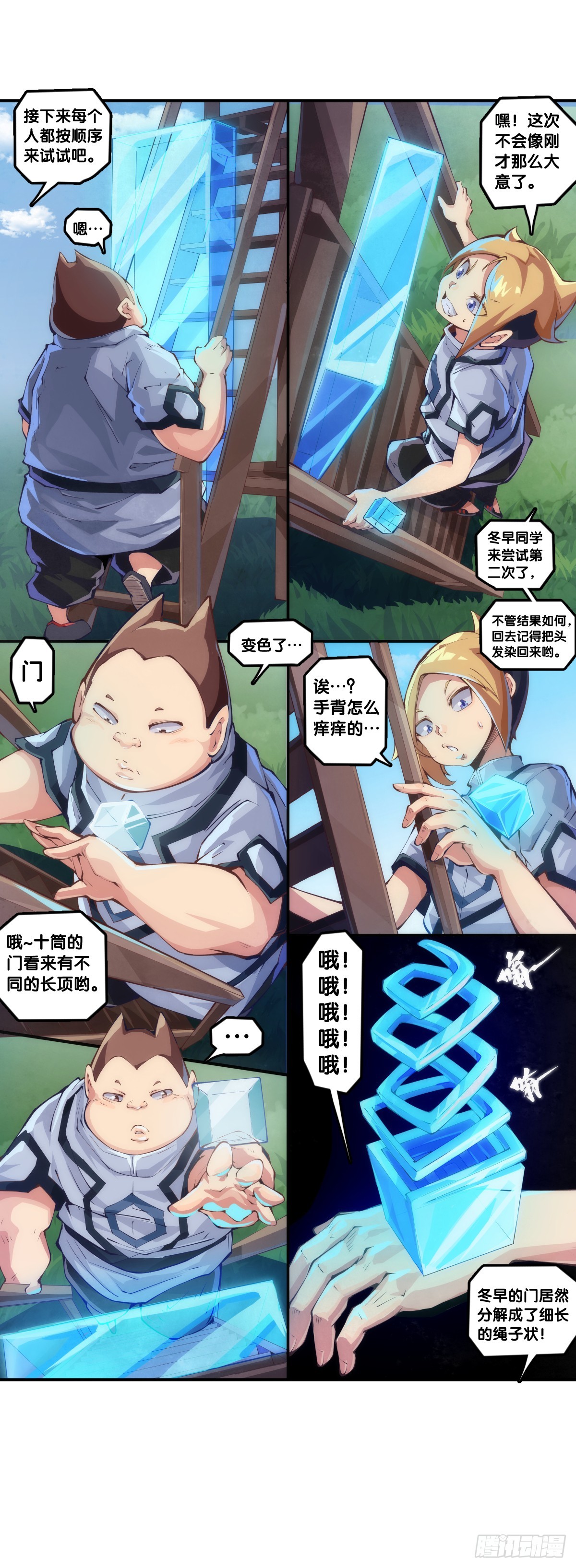 天赋和样貌往往是对不起来的-第136话