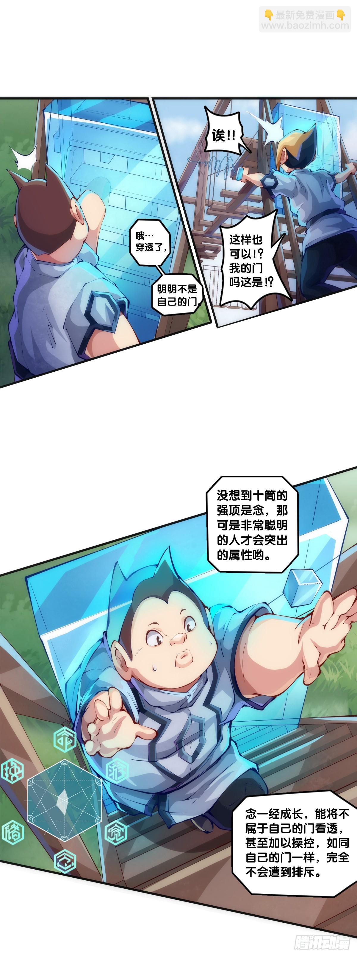 天赋和样貌往往是对不起来的-第136话