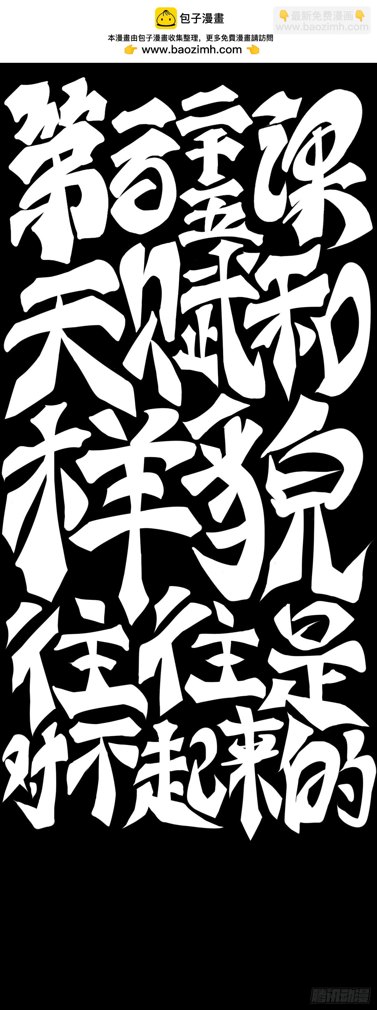 天赋和样貌往往是对不起来的-第136话