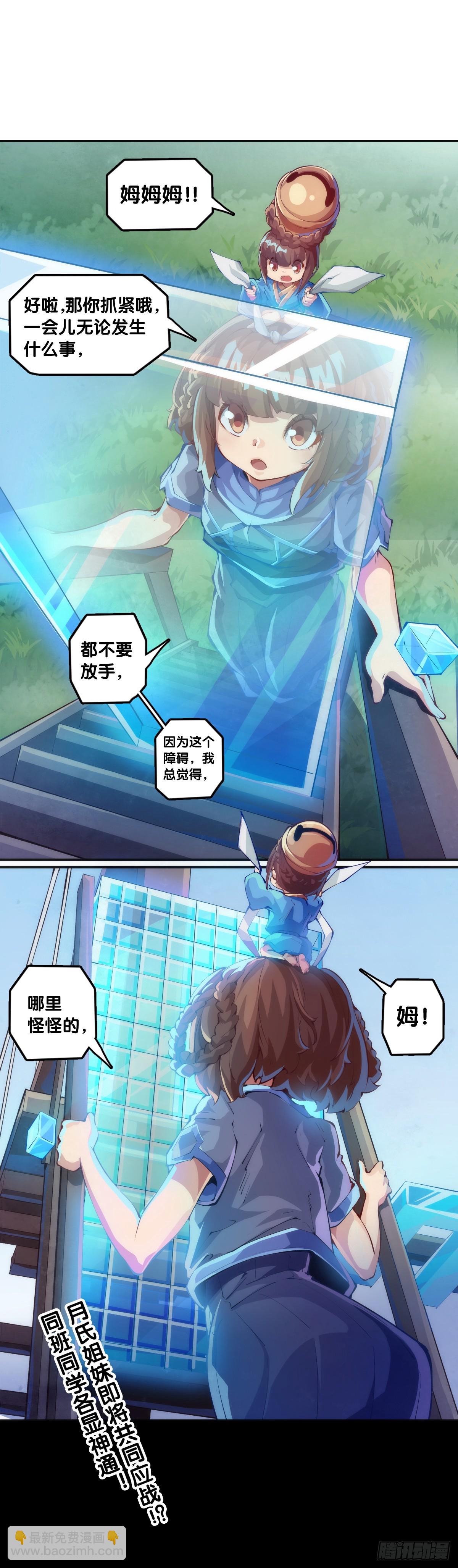天赋和样貌往往是对不起来的-第136话