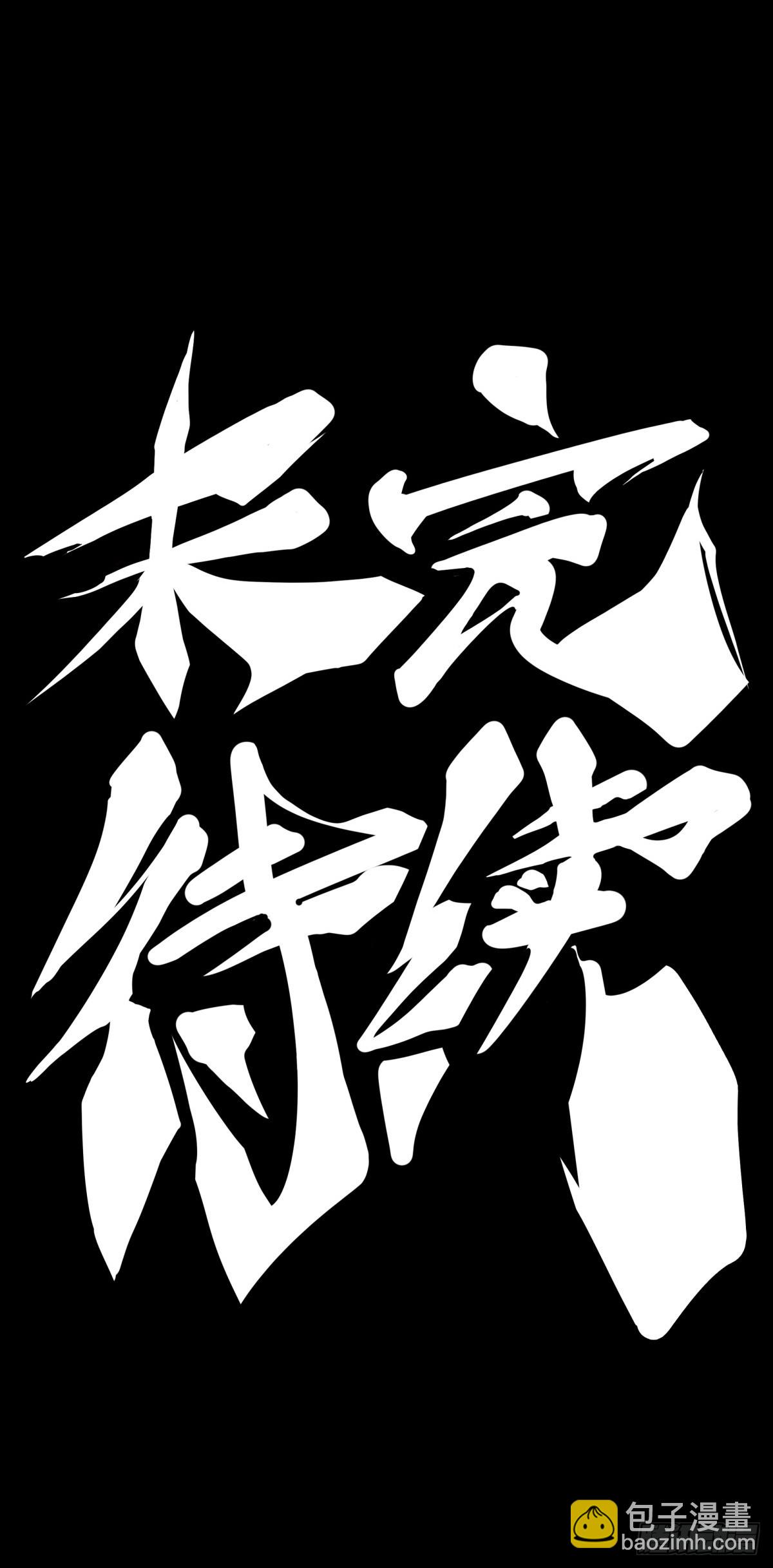 天赋和样貌往往是对不起来的-第136话