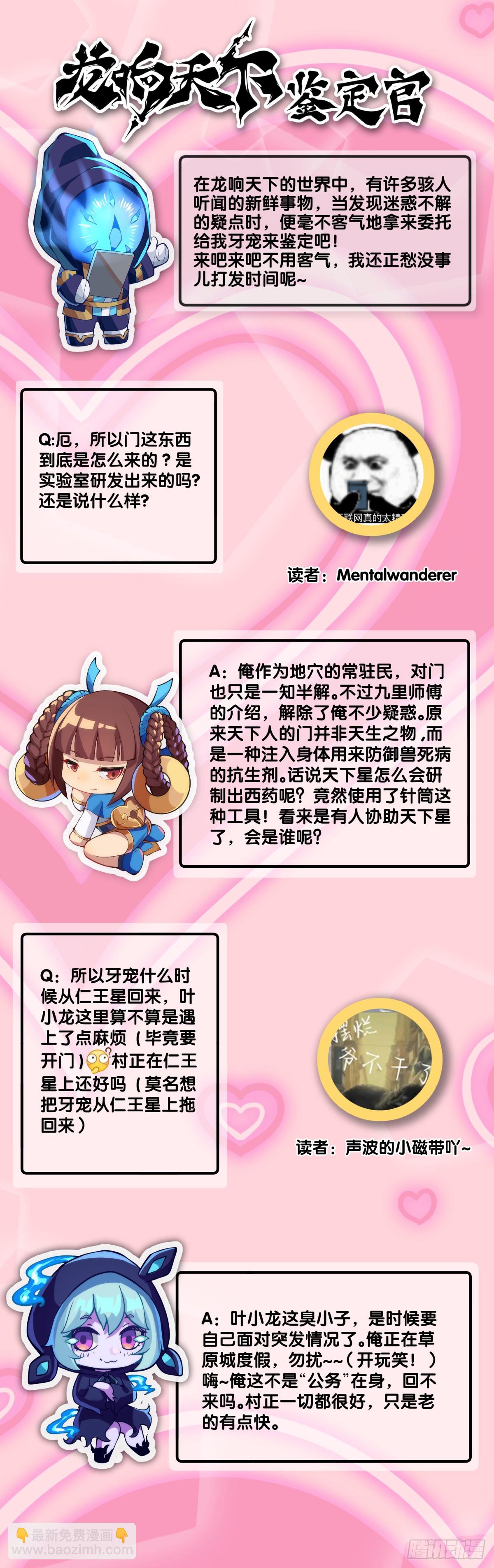 天赋和样貌往往是对不起来的-第136话