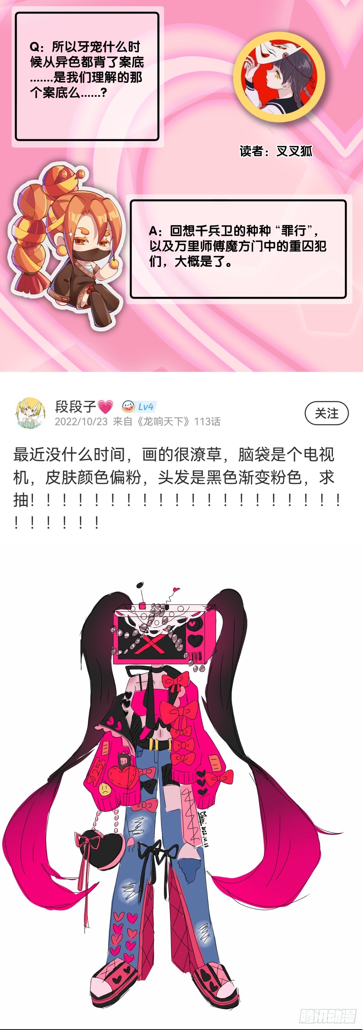 天赋和样貌往往是对不起来的-第136话